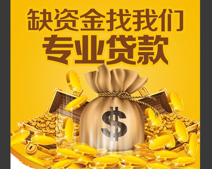 北京应急借款